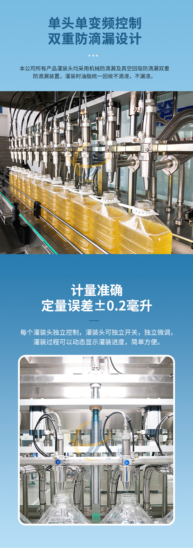 全自動12頭食用油灌裝機(jī)迅捷_02.jpg 全自動12頭食用油灌裝機(jī)迅捷_02.jpg