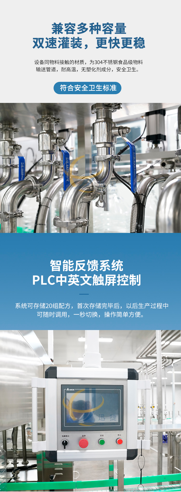 全自動12頭食用油灌裝機(jī)迅捷_03.jpg 全自動12頭食用油灌裝機(jī)迅捷_03.jpg