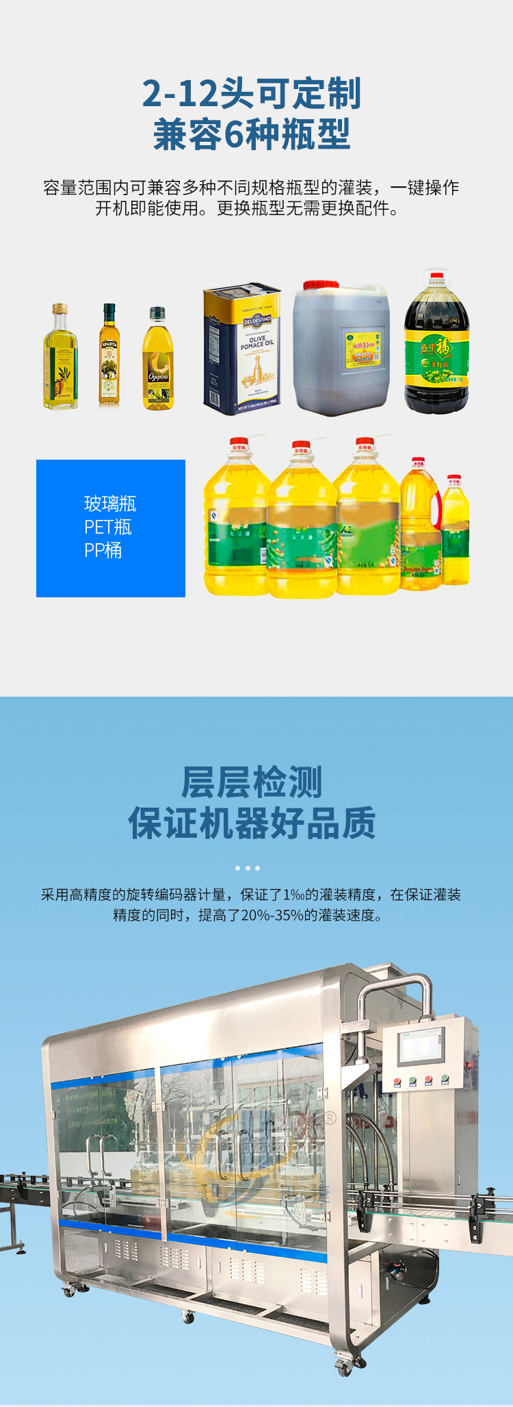 全自動12頭食用油灌裝機(jī)迅捷_04.jpg 全自動12頭食用油灌裝機(jī)迅捷_04.jpg