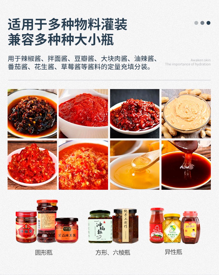 雙頭醬料灌裝機(jī)迅捷_02.jpg